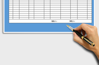 2021年大學(xué)畢業(yè)生就業(yè)登記統(tǒng)計(jì)表
