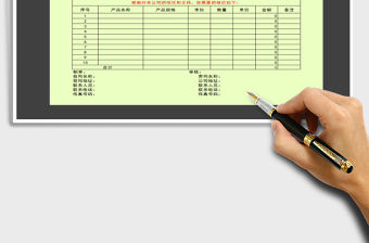 2021年公司報(bào)價(jià)明細(xì)單