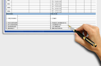 2021年工作周報表模板