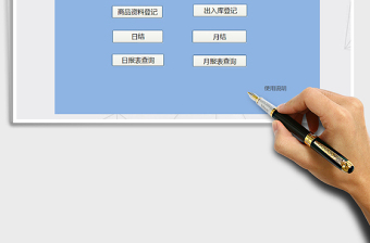2021年進(jìn)銷存系統(tǒng)