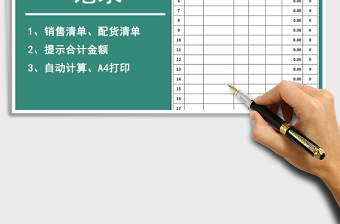 2021年每日銷(xiāo)售記錄