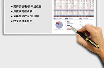 2021年莫蘭迪色優雅年終總結-家庭財務報告