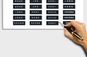 2021年出入庫管理系統(tǒng)-帶輔助錄入