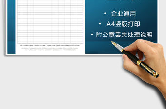 2021年公章使用記錄表企業(yè)單位用印版