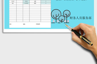 2021年現金盤點表（自動計算）