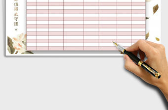 2021年客戶財務檔案信息表