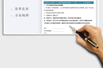 2021年銷售合同模板表