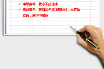 2021年出差計劃表