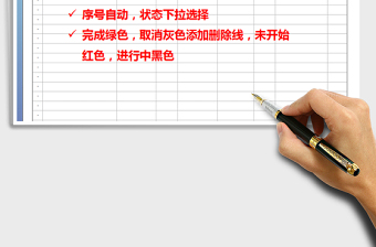 2021年出差計(jì)劃表