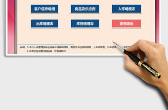 2021年倉儲出入庫管理系統(通用)