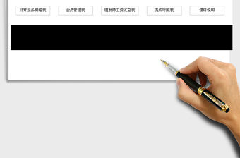 2021年理發(fā)店業(yè)務(wù)提成管理系統(tǒng)