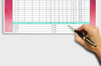 2021年员工加班费申请表