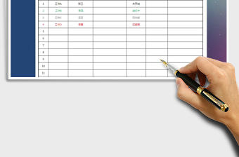 2021年工作計(jì)劃-進(jìn)度標(biāo)記