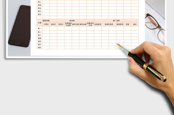 2021年電商店鋪一周數據分析表格