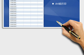 2021年個人考勤表