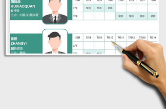 2021年醫(yī)生出診時間表