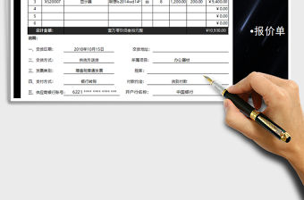 2021年采購訂貨單