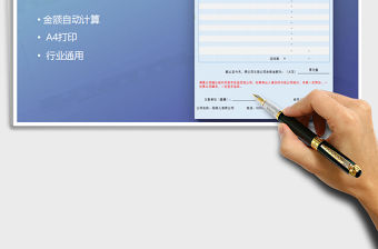 2021年對賬單（金額自動計算）免費下載