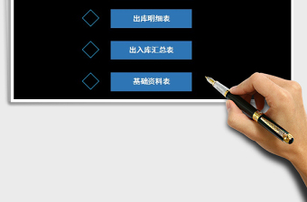 2021年進銷存管理系統(tǒng)表