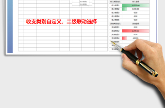 2021年收支記賬本