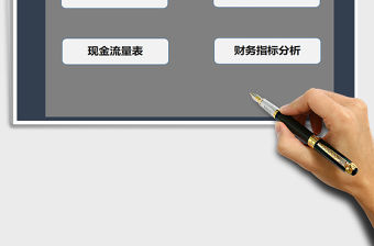 2021年財務管理系統-財務報表