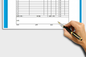 2022年銷售管理-送貨單