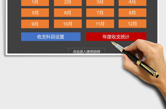 2021年家庭記賬收支理財(cái)管理系統(tǒng)