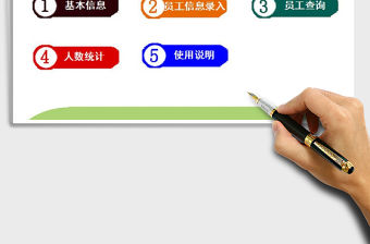 2021年人事檔案管理查詢系統