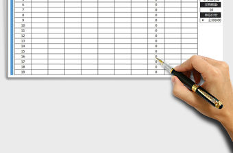 2021年產品采購單（自動可查詢）免費下載