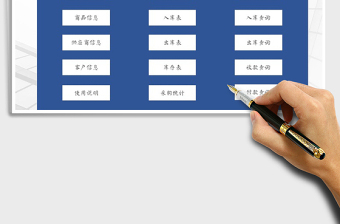 2021年進銷存系統(tǒng)（帶應收應付）