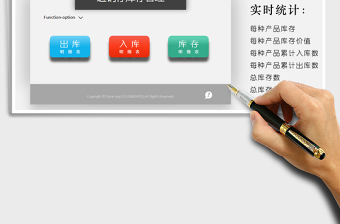 2021年進(jìn)銷存出入庫庫存管理表（簡單好用）