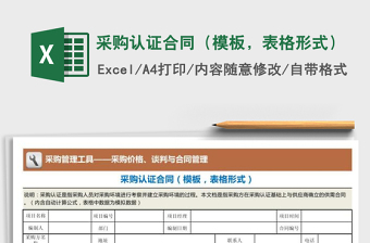 2022購物支出表格形式