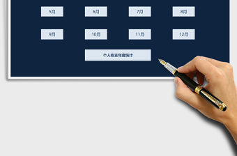 2021年收支理財系統-個人理財-家庭理財