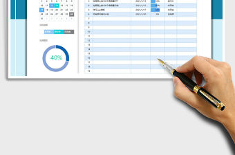 2021年個(gè)人工作規(guī)劃表