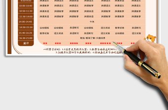 2021年學習計劃表免費下載
