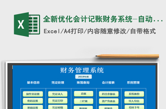 2022整顿干部作风优化营商环境支题警示教育月谈心谈话表