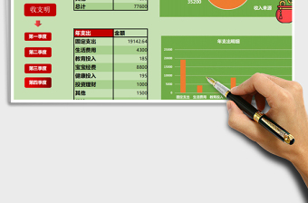 2021年個(gè)人(家庭)收支記賬管理表