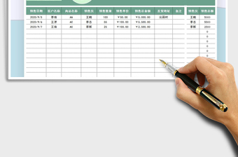 2021年銷(xiāo)售記錄明細(xì)表