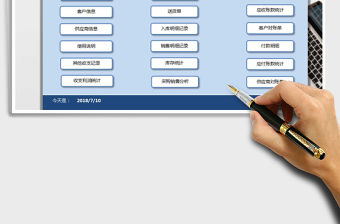 2021年進(jìn)銷(xiāo)存及收支利潤(rùn)管理（含對(duì)賬，明細(xì)查詢）