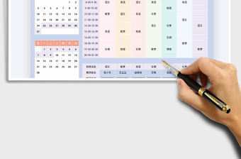 2021年寒假培訓(xùn)班課程表-寒假計劃表