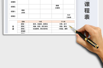 2021年托班課程表-帶午餐食譜