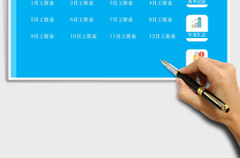 2021年企業(yè)工資管理系統(tǒng)