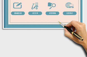 2021年送貨管理系統-倉儲管理