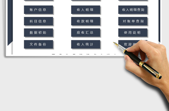 2021年應(yīng)收賬款管理系統(tǒng)