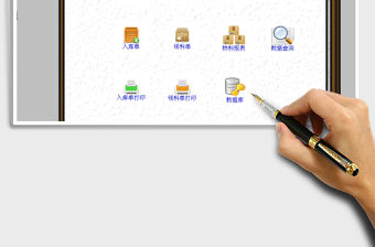 2021年物料進(jìn)出管理系統(tǒng)