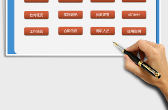 2021年人事檔案管理系統(tǒng)