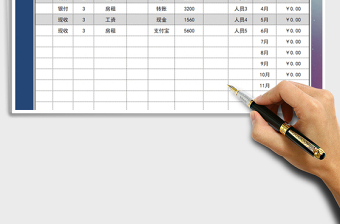 2021年費用支出明細表-自動統(tǒng)計