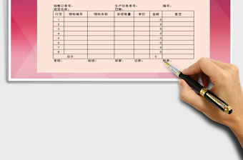 2021年入庫(kù)單