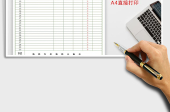 2021年送貨單