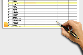 2021年項(xiàng)目收入與成本核算統(tǒng)計(jì)表